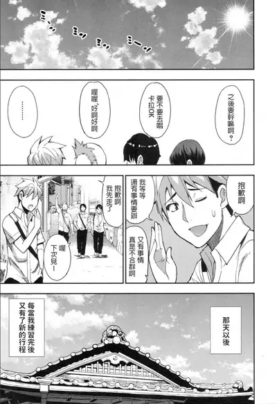 [Shunjou Shuusuke] Boy Meets Lady ~Shukujo wa ○○ no Nioi ga Osuki~ (COMIC Mugen Tensei 2019-11) [Chinese] [Digital]