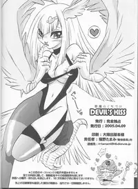 [Kanzen Dokusen (Nekono Tamami)] Akuma no Kuchiduke Devil's Kiss (Yu-Gi-Oh! GX)
