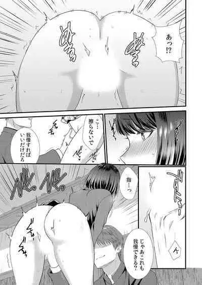 Shuugaku Ryokouchuu, Kare Tomo to Sex Tsuke ~ Gokubuto Chinko ni Nando mo Ikasare Hamerarete... 1-9