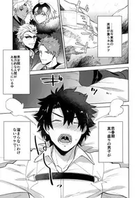 (Yarou Fes 2018) [Haikibutsushorijou (Haiki)] Bouzu to Fushidara (Fate/Grand Order)