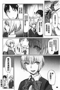 Hatsukoi yori Kimochi Ii - Feels so good than my first love | 比起初戀還要更舒服