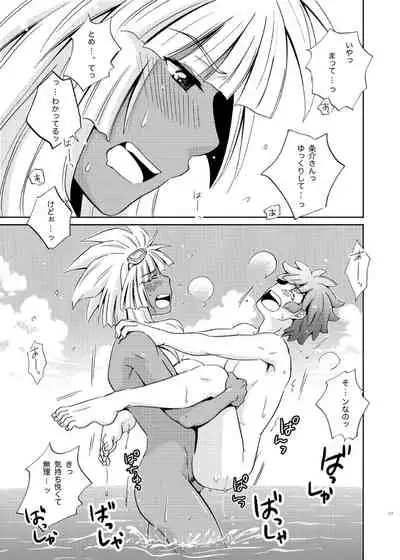 [Viva Mikinosuke (Katazaki Miki)] Take me to the Paradise! 4 (Inazuma Eleven) [Digital]