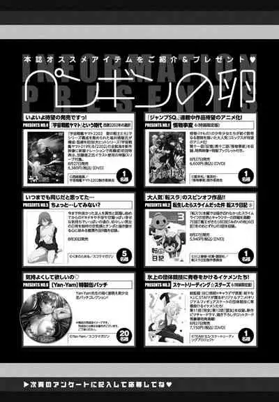 COMIC Penguin Club 2021-09