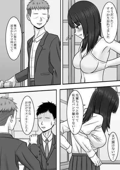 Kininaru Jimikei Joshi to Futarikiri no Bukatsu o Mankitsu Shite Itara Itsu no Ma nika Ubawareteita Hanashi