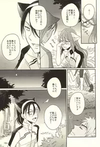 (Zenkai Cadence 6) [stardrops (supi)] MOUNTING+ (Yowamushi Pedal)