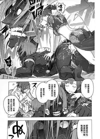 (Dai 24-ji ROOT4to5) [ayyassinmeroncyoukoukudari (Daimon)] Megami no Makuai de Rankou te | 女神的幕间乱交物语 (Fate/Grand Order) [Chinese] [男男搭配干♂活不累三人汉化]