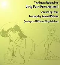 (C34) [Mental Specialist (Watanabe Yoshimasa)] Prescription Vol.1 (Dirty Pair)