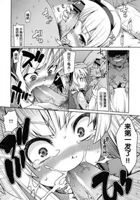 (C79) [Youmusya (Gengorou)] Honban Nashide!! (Touhou Project) [Chinese] [靴下汉化组]