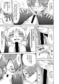 COMIC Megastore DEEP Vol. 3 [Digital]