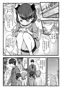 (C95) [Akatama (Sakurafubuki Nel)] JS to Kekkon Dekiru Yasashii Sekai [Chinese] [脸肿汉化组]