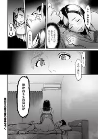 [Tsuzura Kuzukago] Uragiri no Ai wa Mitsu no Aji Ch. 1-2 [Digital]