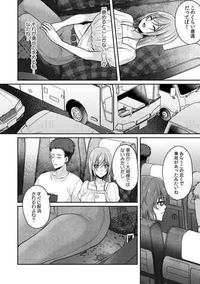 Manin Densha de Shikkin Sunzen!? Chikan Danshi no Ijiwaru na Yubi de Ikasare Tsuzuketa OL 11-16