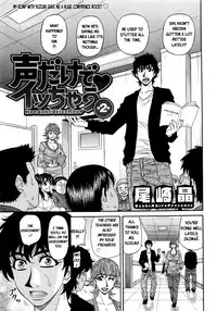 [Ozaki Akira] Koe dake de Icchau Ch. 1-2, 8-10 [English] [erc]