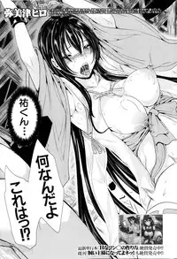 [Yabitsu Hiro] Midara no Kuni Ch.1-4 (Complete)