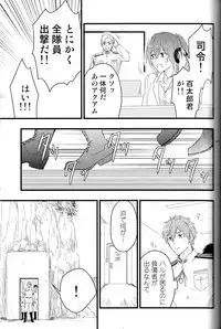 (C88) [Touheki Biten (Masumi Wataru)] Ao to Aka - Zenpen- (Free!)