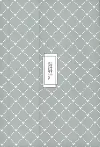 (SUPERKansai21) [Alien ni Naritai (Souko)] Love Energy (Naruto)