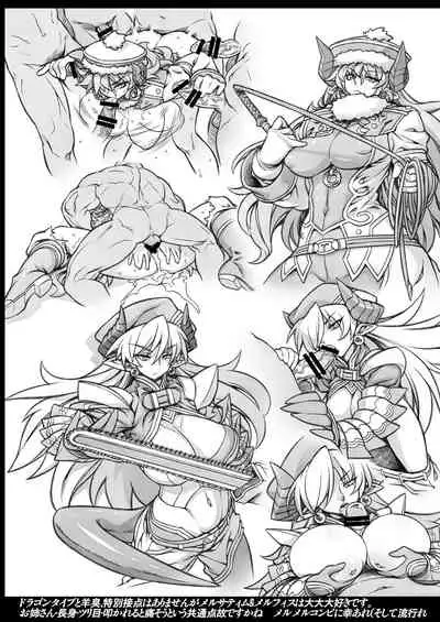 [VASHADOW (Bajou Takurou)] Magatchan no jigen chōyaku dai sakusen purasu (Shinrabansho) [Digital]