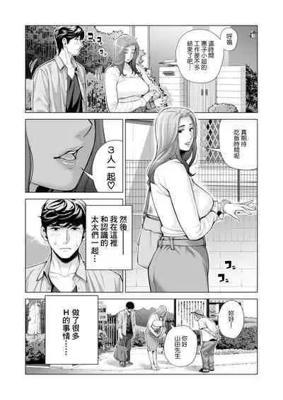 [HGT Labo (Tsusauto)] Jichikai no Hitozuma wa Totemo Ecchi Deshita. 3 Hitozuma-tachi no Oshokuji Hen (CHINESE)