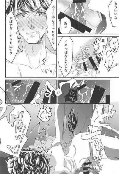 Souryuu ni Kakowareru Hibi II - days surrounded by dragons 2