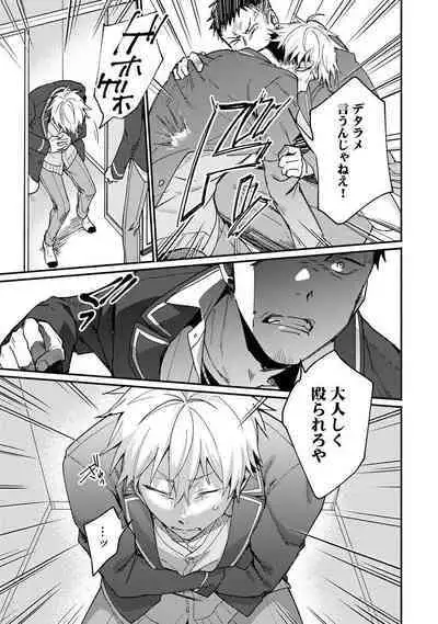 Ore ga Neko nara Omae wa Inu de