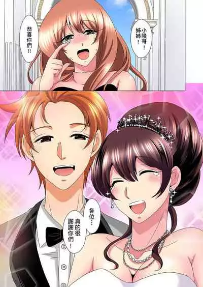 [Mima] Kon Nani Bikubiku Shiteru no ni… Shi nai no? - Ofuro de! Heya de! Living demo!? Aniki no Yome ni Iji rarete…- | 明明你的弟弟挺成這樣….還不上嗎？～在浴室！在房間！在客廳也是!?被老哥的妻子不斷地玩弄… Ch.1-23 [Chinese]