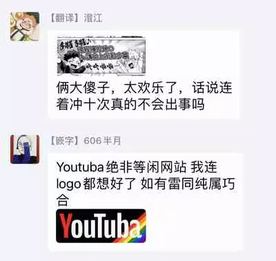 Konna Eroi no Kiiteneeee! | 我哪知道有这么色情啊! 1-2