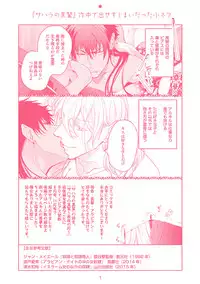 [Soutome Emu] Sahara no Kurowashi [Digital]