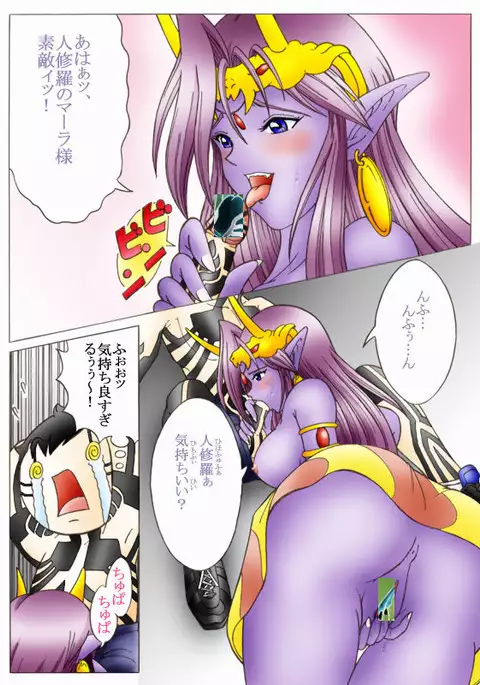 Will devil loves me? Part 1-5