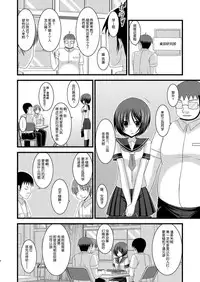 (C80) [valssu (Charu)] Roshutsu Shoujo Yuugi Juu [Chinese] [脸肿汉化组]