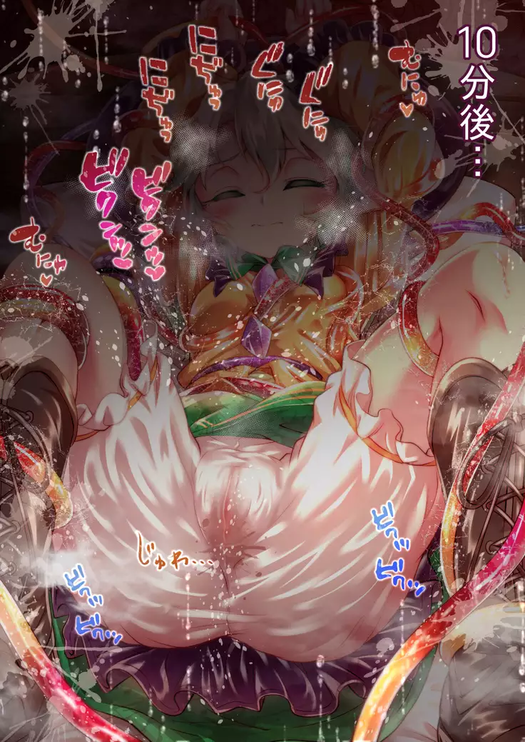 Ko Akechi Yuri Shokushu