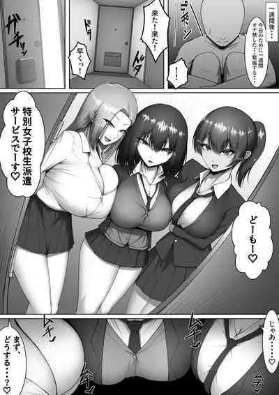 [Maikage (Mikage)] Bakunyuu Seifuku Bishoujo o 