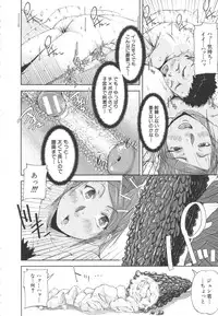 [Saiyazumi] Shukujo wa Ochinchin Busoku