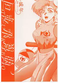 [Tsurikichi-Doumei (Umedama Nabu)] 秘密戦隊Nan・Demo-9