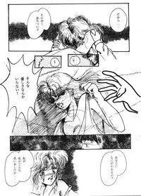 [Studio Boxer (Shima Takashi, Taka)] HOHETO 3 (Ranma 1/2)