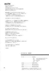 (C92) [Ranshi to Kimi to. (santa)] Mahou Shoujo Saimin PakopaCause (Fate/Grand Order, Fate/kaleid liner Prisma Illya)