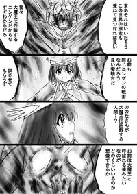 [Dende] Fushigi Sekai -Mystery World- Nonona 30 ~Sayuri-chan Ganbaru, Shikai no Daiin Maou no Arata naru Kyoufu~