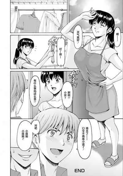 Saimin Netorare Duma Haruka Ch. 8