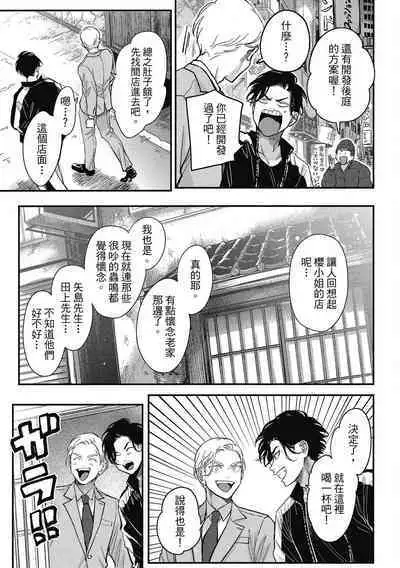 Happy Kuso Life 3 | 極樂鳥日子 3