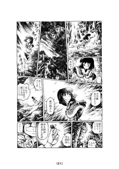 [Madaraya (Madara Bunchow)] Witch Lullaby (Part 1 - 3)