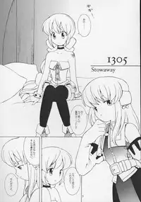 (C56) [Bakuhatsu BRS. (B.Tarou)] I305 From Generation to Generation (Saga Frontier 2)
