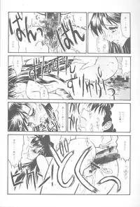 (C55) [NAS-ON-CH (Various)] Fire Druggers (Various)