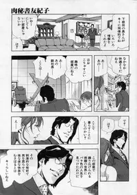 [Misaki Yukihiro] nikuhisyo yukiko 2012-05-2012-11