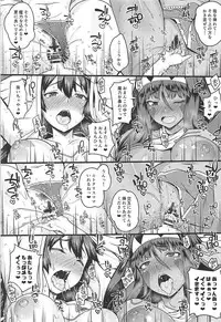 (C94) [Banana Koubou (Ao Banana)] Shota Master to 3-nin no Mama Shikoshiko Pyuppyu Seikatsu Kouhen (Fate/Grand Order)