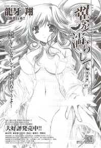 COMIC Sigma 2009-12 vol.38