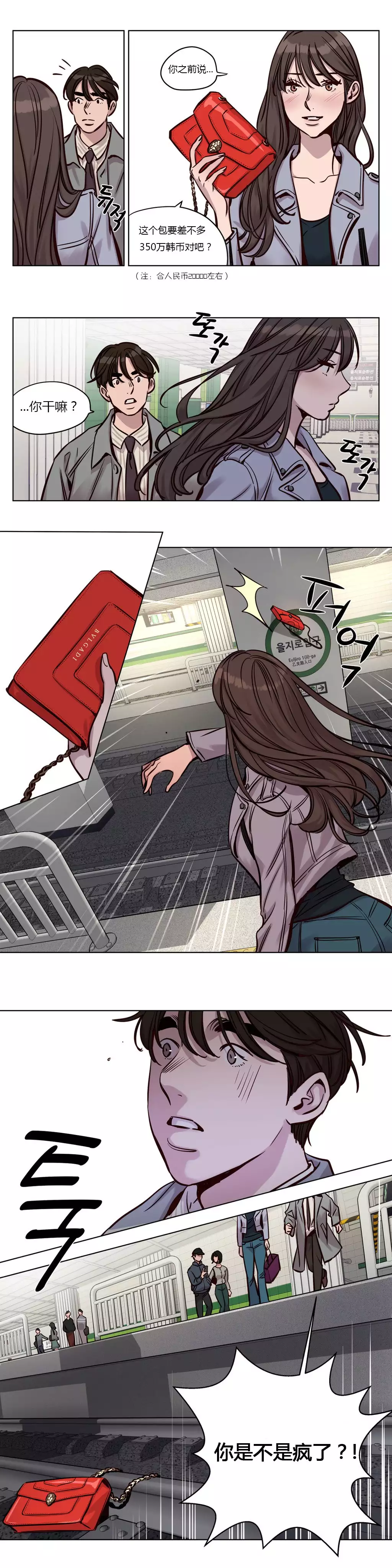 Atonement Camp Ch.0-49