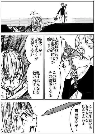 sukusui senshi ryona manga vol.1~11