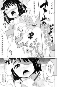 [Anthology] Otokonoko Heaven Vol. 07