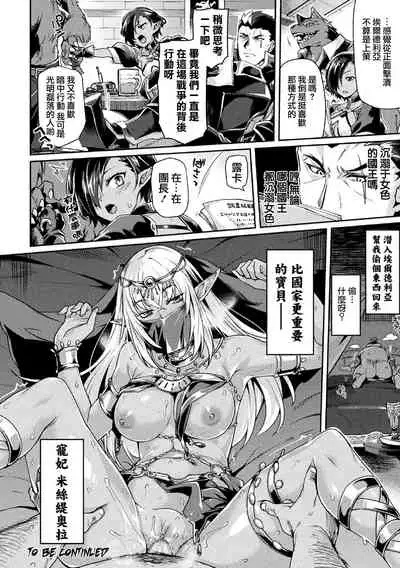 [Tsukitokage] Kuroinu II ~Inyoku ni Somaru Haitoku no Miyako, Futatabi~ [Chinese] [鬼畜王漢化組&BW重嵌] [Decensored] [Digital]