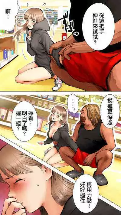 [Aino] ~Natsuyasumi no Otomarikai Hen~ | 暑假的合宿派對 [Chinese]