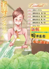 [Kouzuki Rio] Injoku Mentalism [Digital]